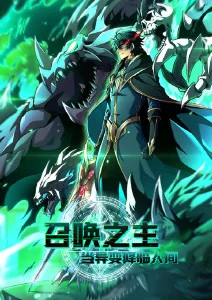 星轨列车 奇幻冒险动漫在线观看